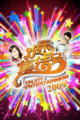 夏日食堂 综艺全集免费在线观看
